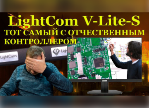 Отечественный монитор, который стал причиной 5 миллионного иска!